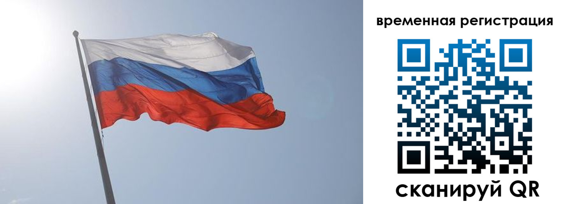 временная регистрация надежно в Боготоле