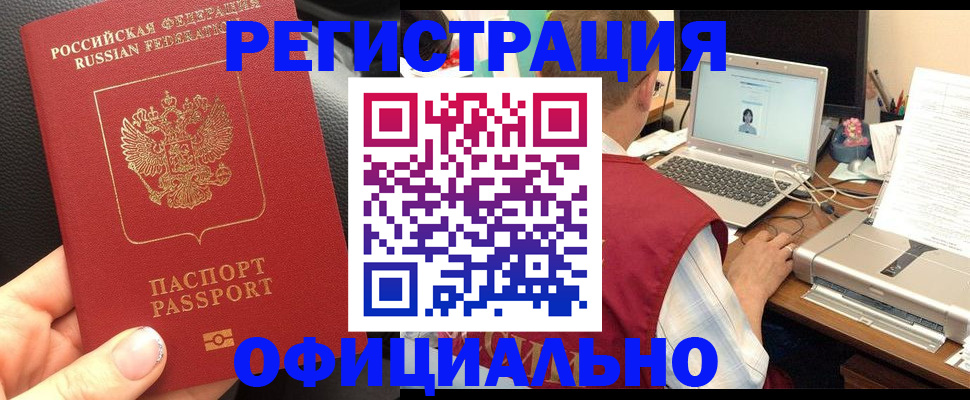 временная регистрация госуслуги в Боготоле